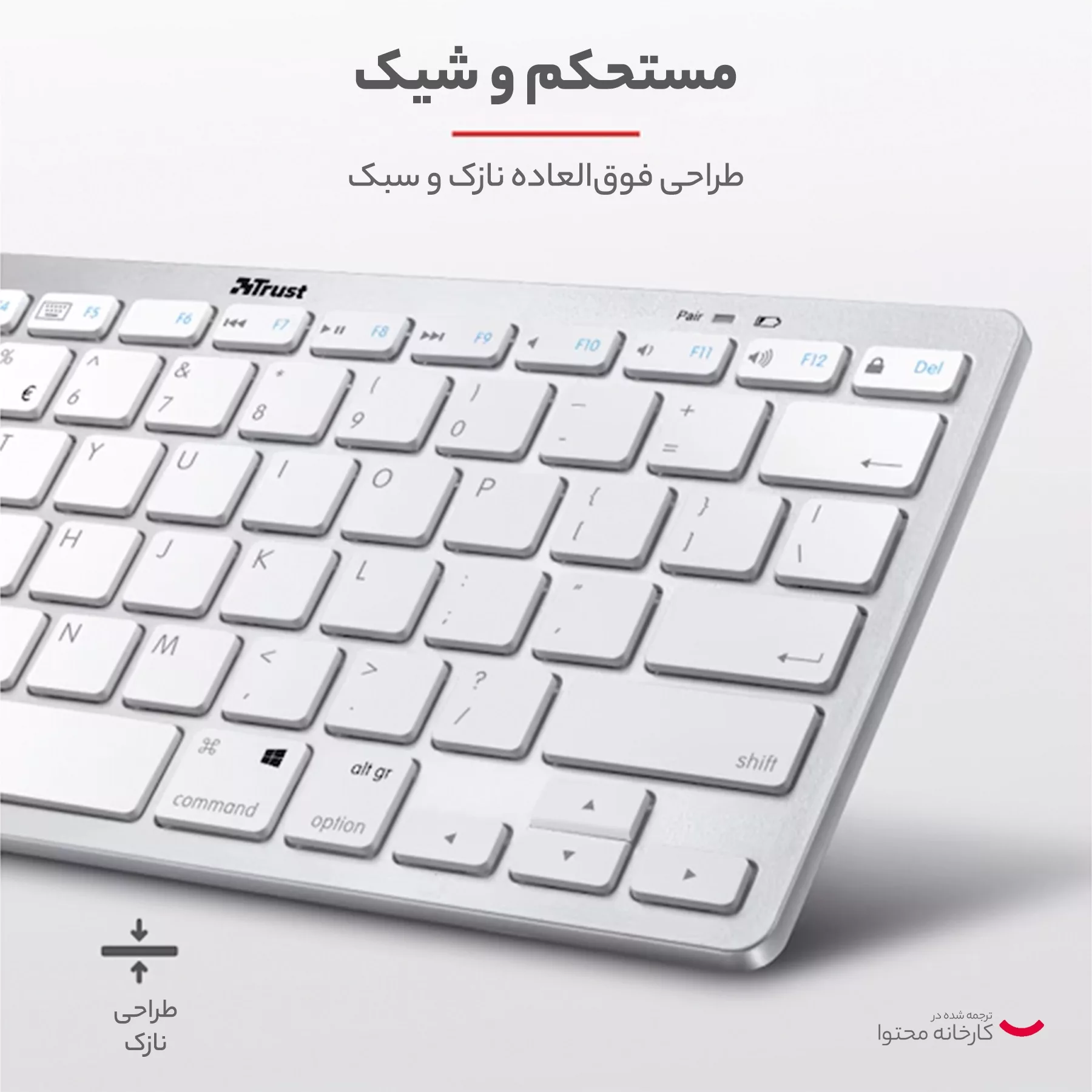 کیبورد تراست مدل NADO BLUETOOTH