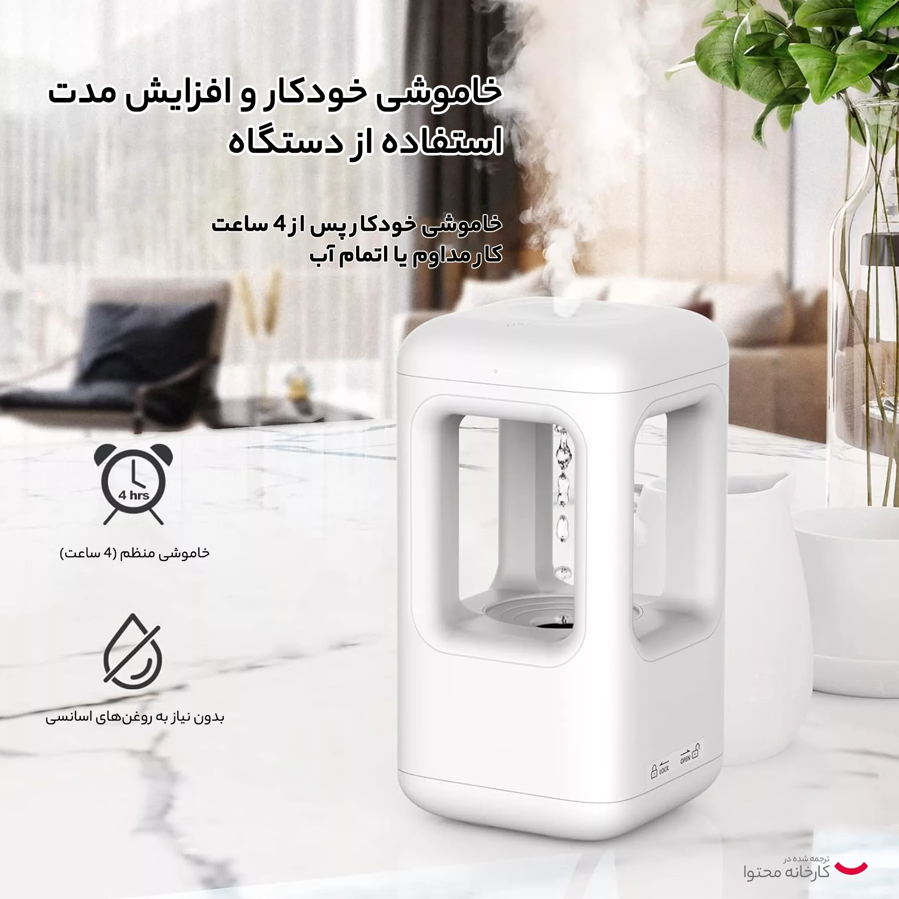 دستگاه بخور و رطوبت‌ساز سرد مدل 4141