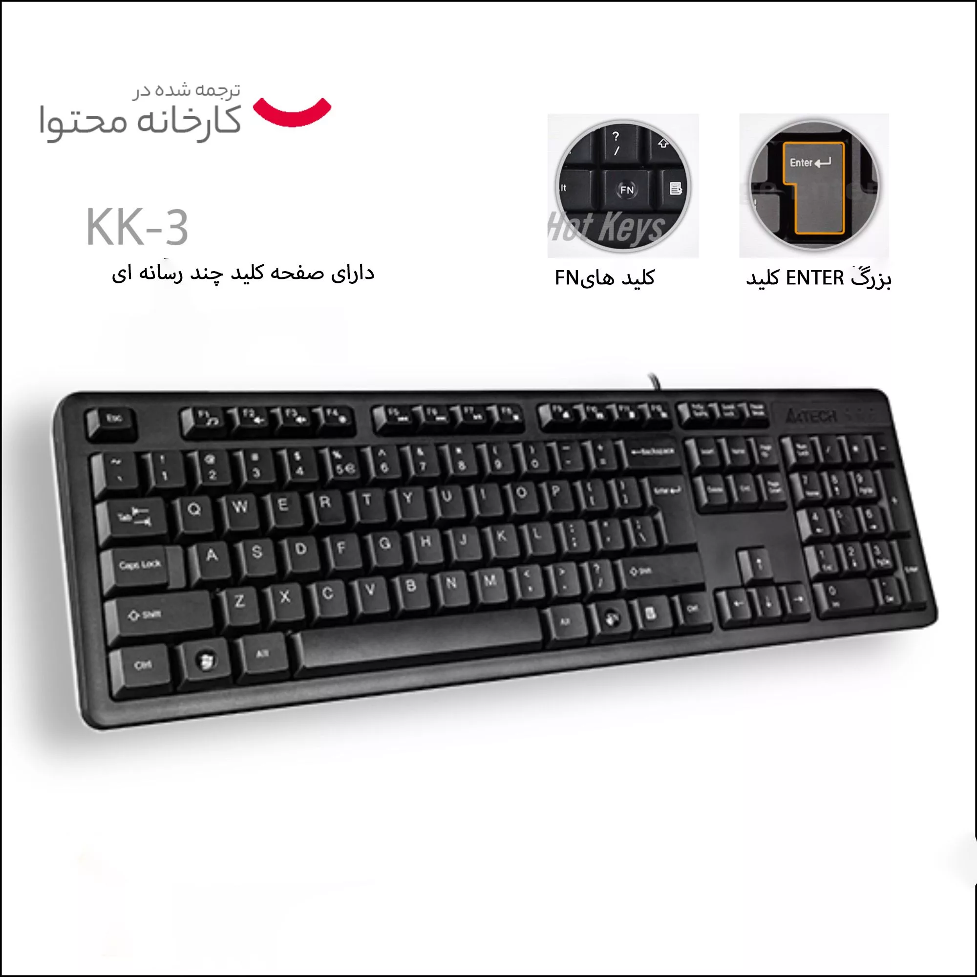 کیبورد ای فورتک مدل kk_3