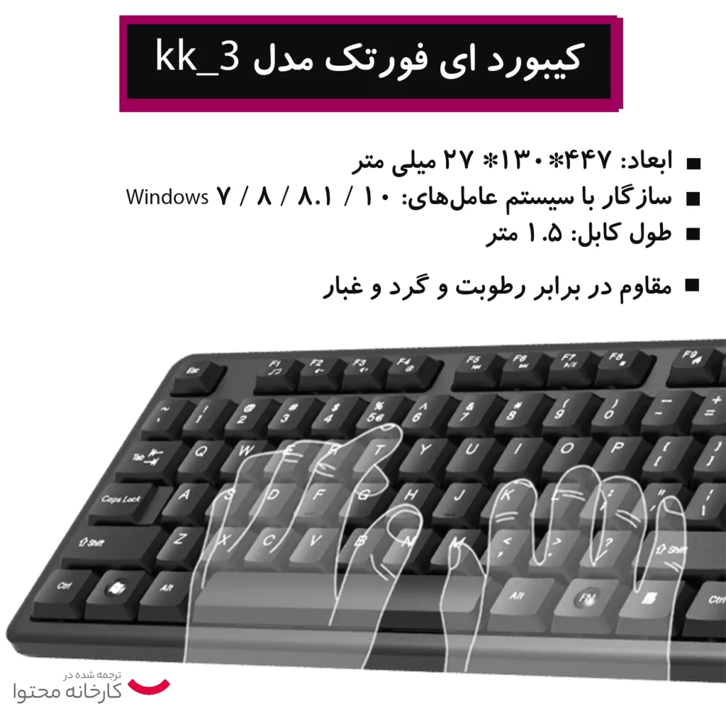 کیبورد ای فورتک مدل kk_3