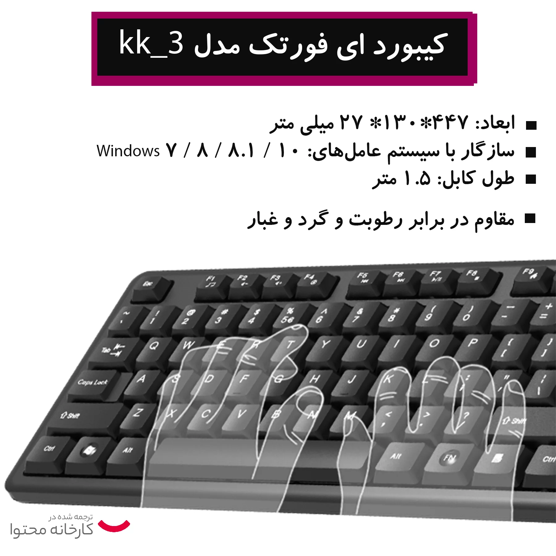 کیبورد ای فورتک مدل kk_3