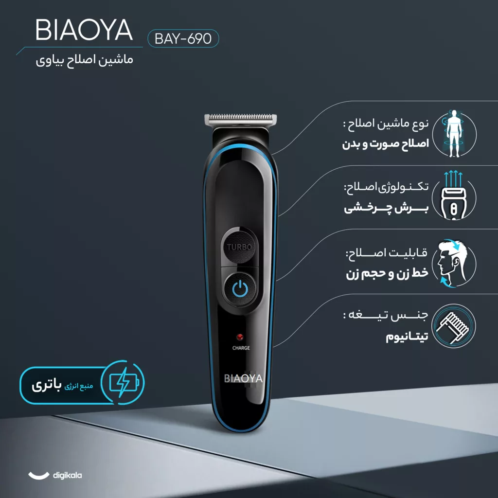 ست ماشین اصلاح موی صورت و بدن بیاوی مدل BAY-690