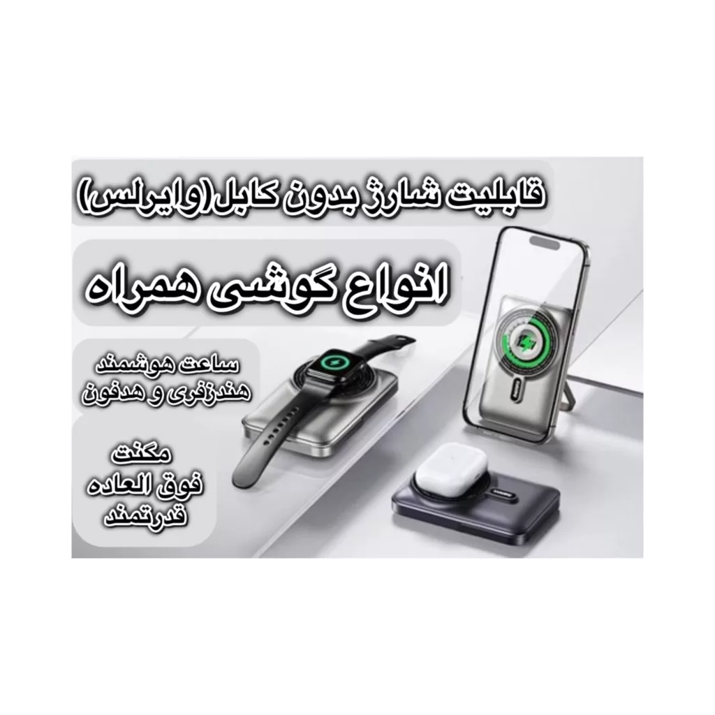 پاوربانک مگنتیک وایرلس ریمکس مدل rp695 ظرفیت 10000 میلی آمپر ساعت