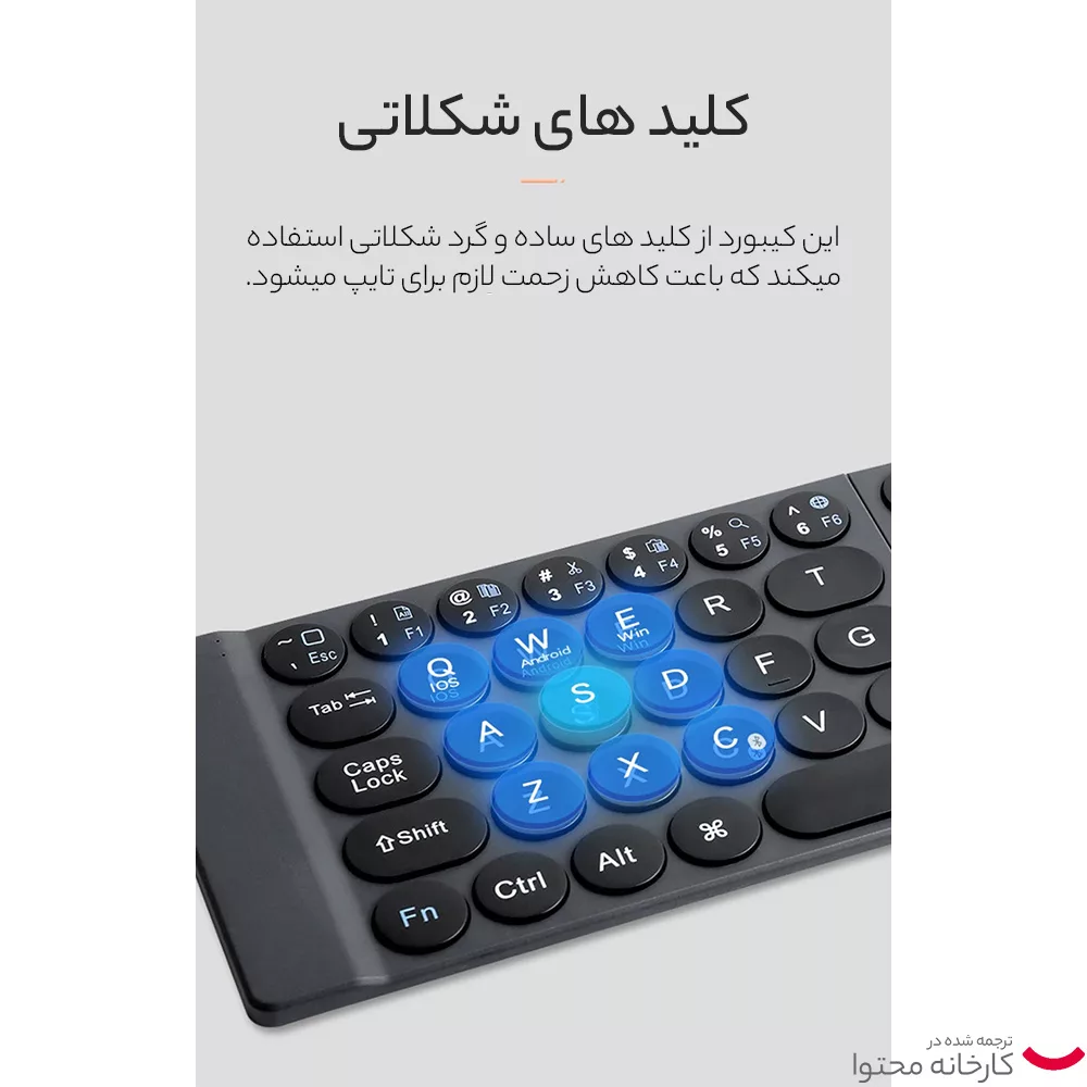 کیبورد ویوو مدل Fold Mini