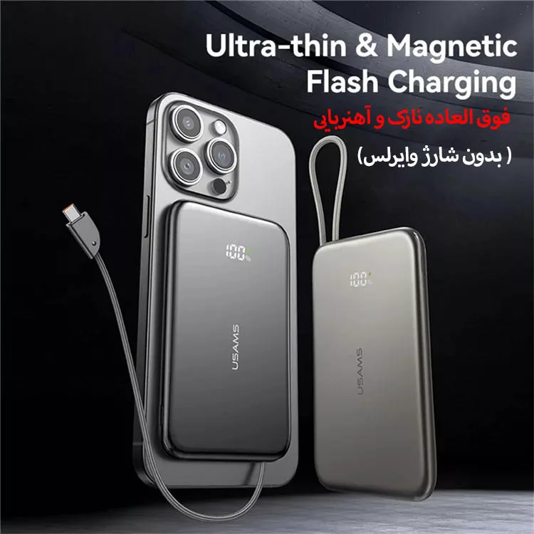 پاوربانک یوسمز مدل US-CD227-20W ظرفیت 5000 میلی آمپر ساعت به همراه کابل متصل USB-C