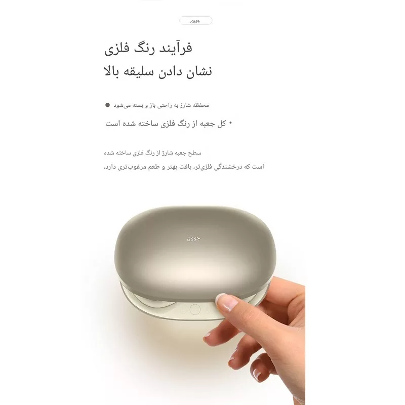 هدفون بلوتوثی القایی جووی مدل H-215