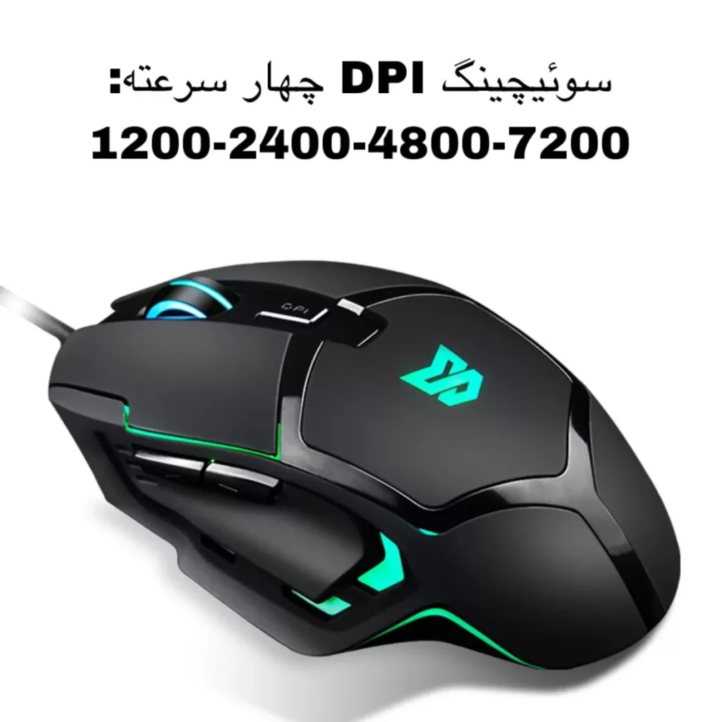 ماوس گیمینگ مدل S-M4S