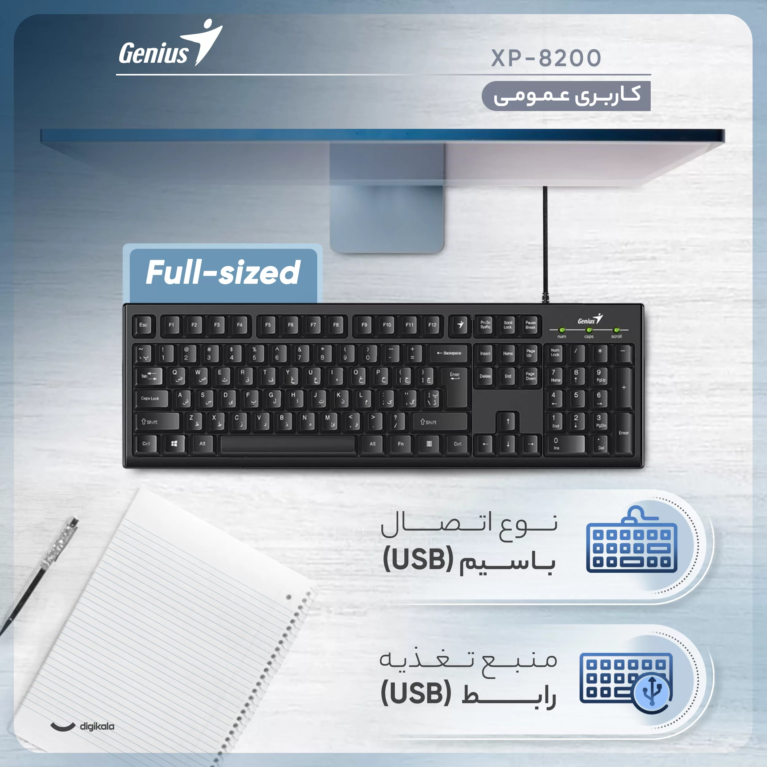 کیبورد جنیوس مدل Smart KB-100، سوییچ ممبران، Full-Size