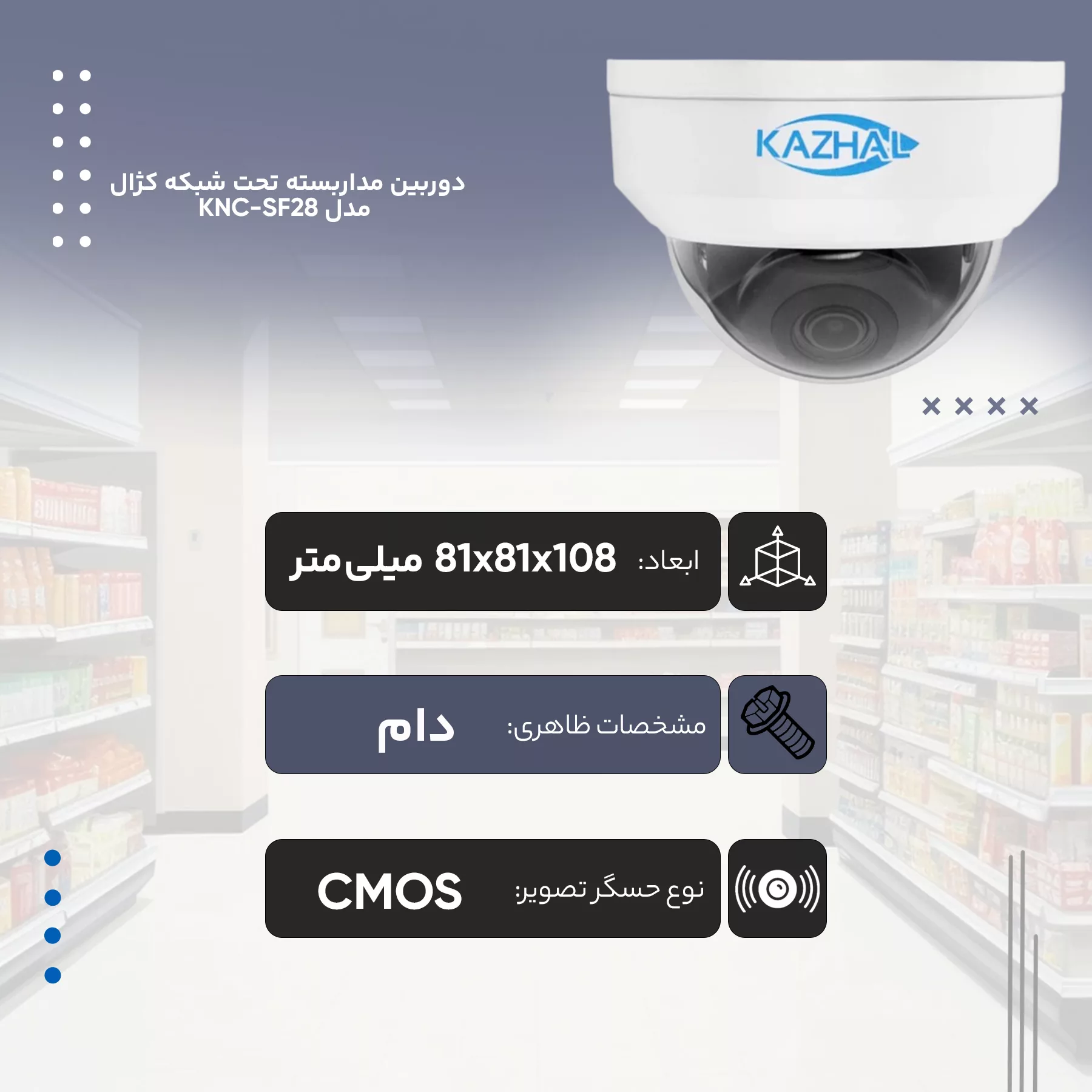 دوربین مداربسته تحت شبکه کژال مدل KNC-322LB-SF28-A