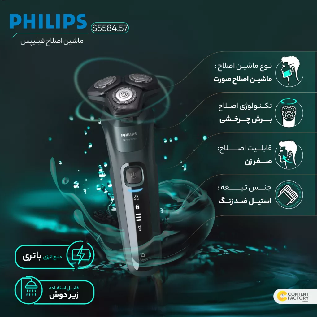 ماشین اصلاح موی صورت فیلیپس مدل S5584.57 به همراه ماشین اصلاح موی بدن فیلیپس مدل BG3010
