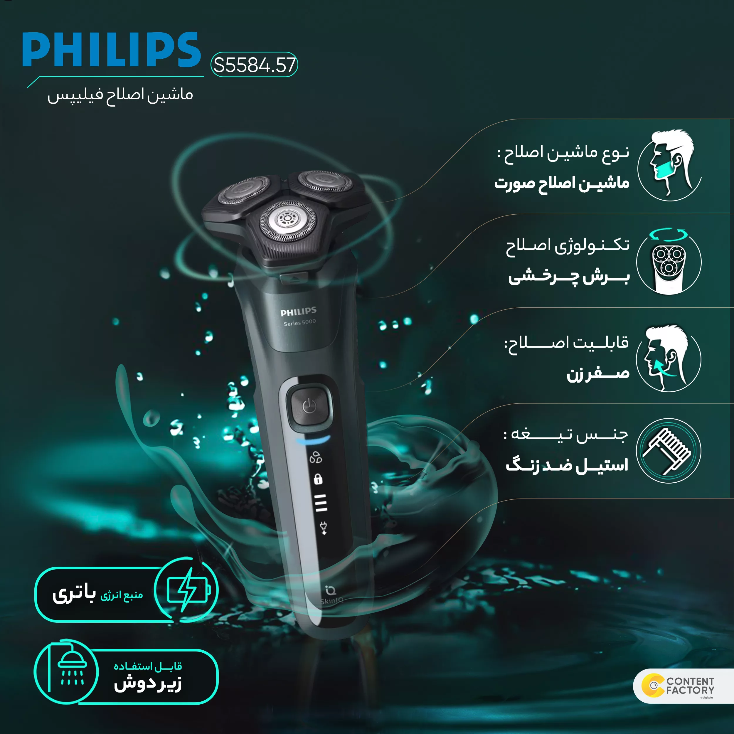ماشین اصلاح موی صورت فیلیپس مدل S5584.57 به همراه ماشین اصلاح موی بدن فیلیپس مدل BG3010