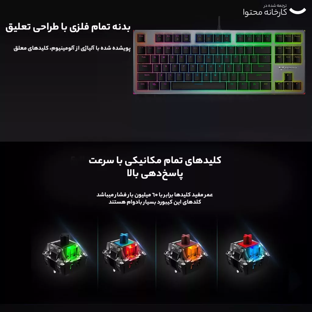 کیبورد مخصوص بازی مکانیکی رپو مدل  V500 RGB