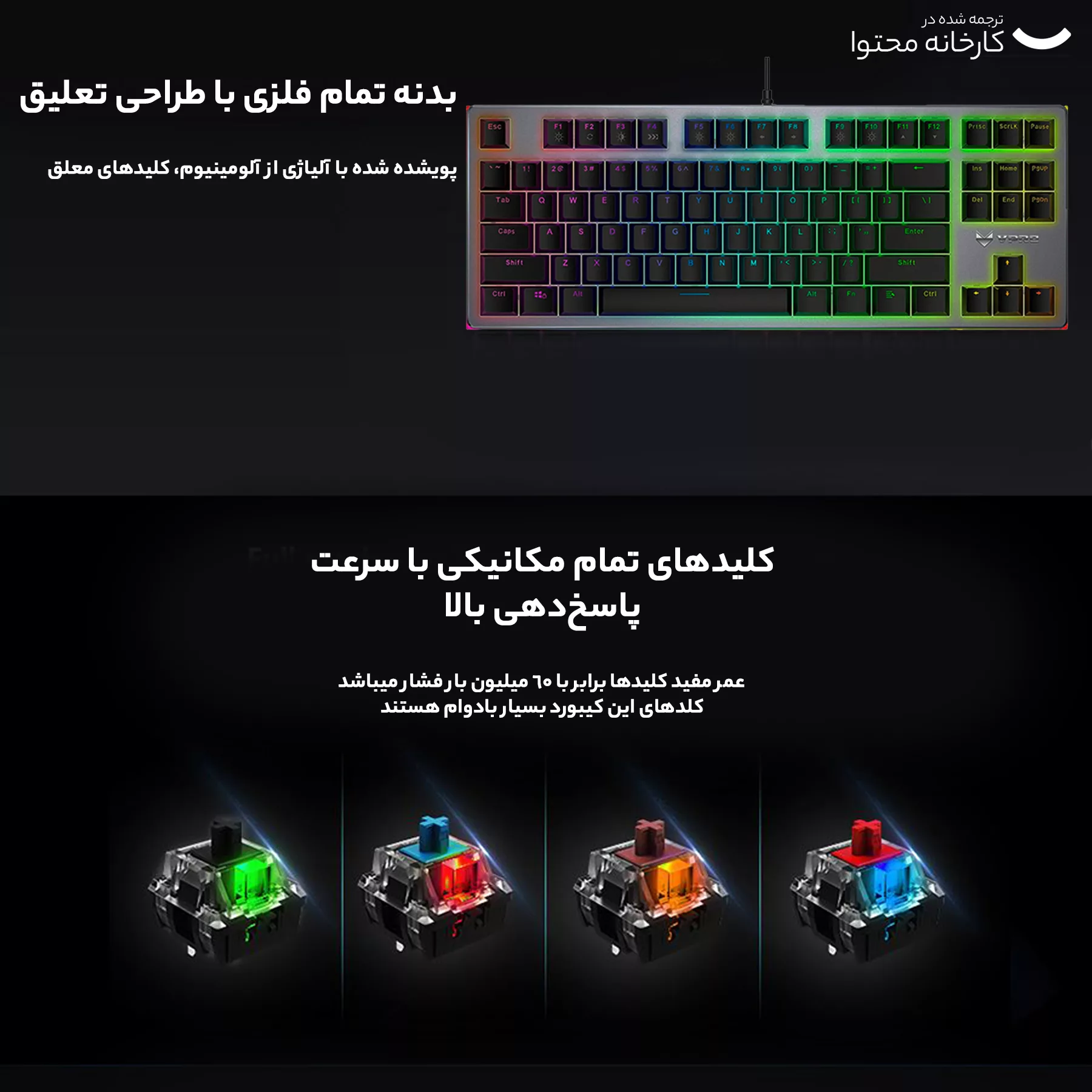 کیبورد مخصوص بازی مکانیکی رپو مدل  V500 RGB