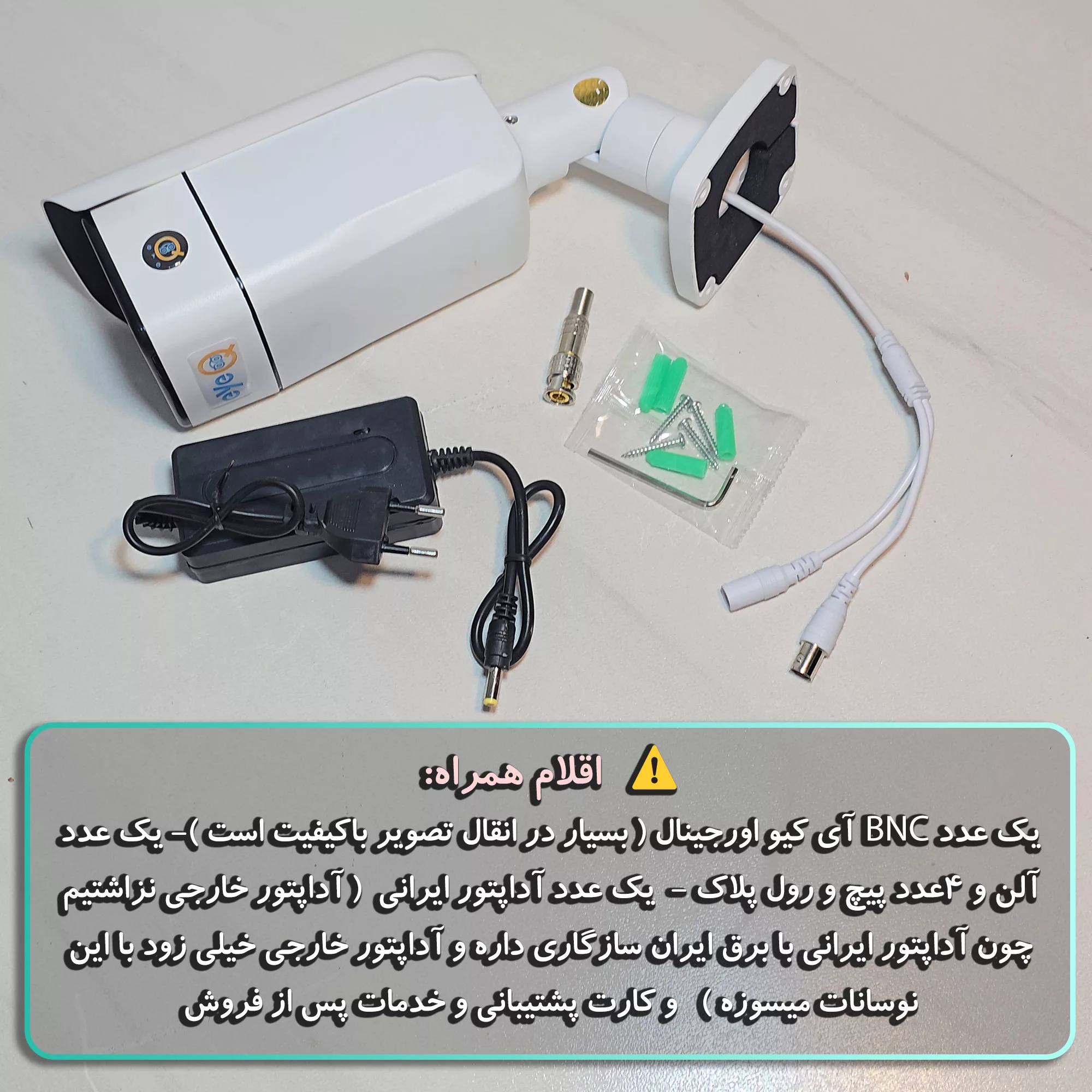 دوربین مداربسته آنالوگ آی کیو مدل Big360 کد US