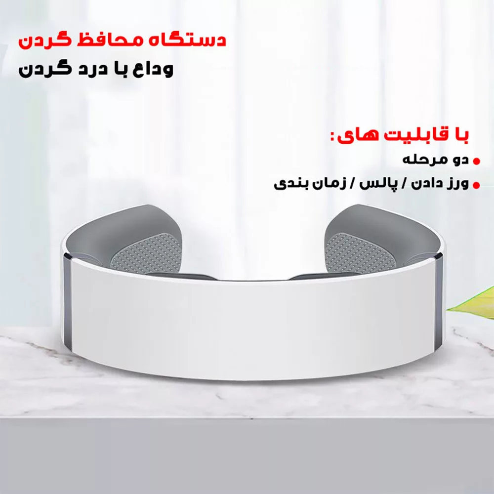 ماساژور گردن مدل c2