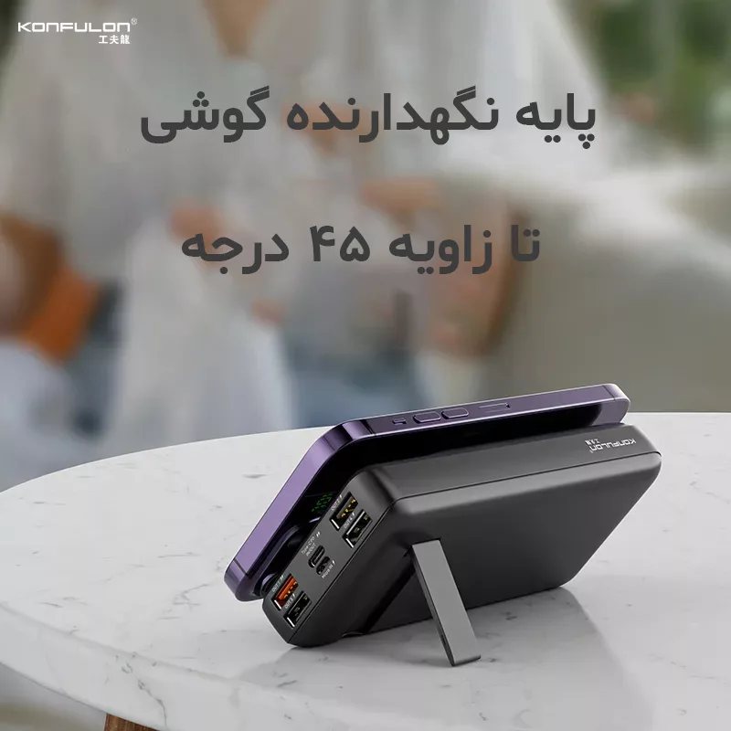 پاوربانک کانفلون مدل M17W ظرقیت 20000 میلی آمپرساعت