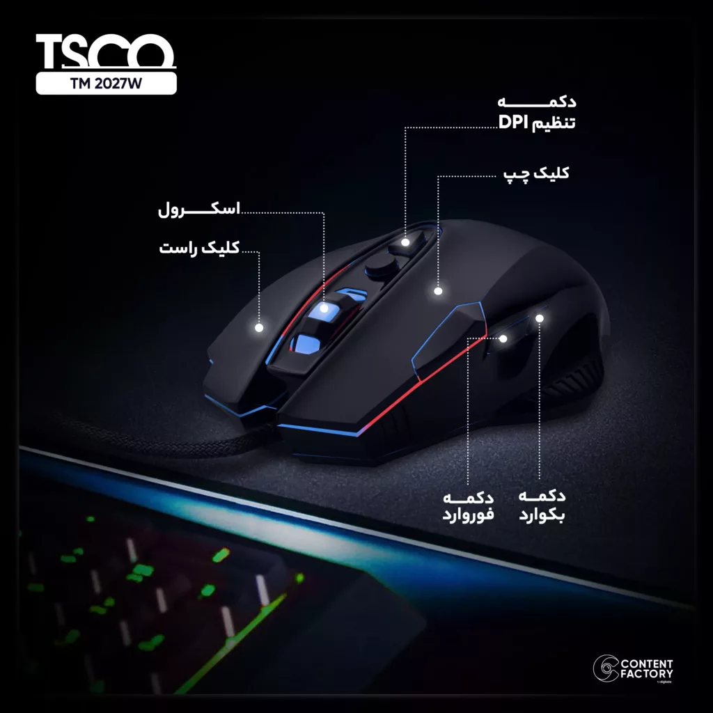 ماوس مخصوص بازی تسکو مدل TM 2027W