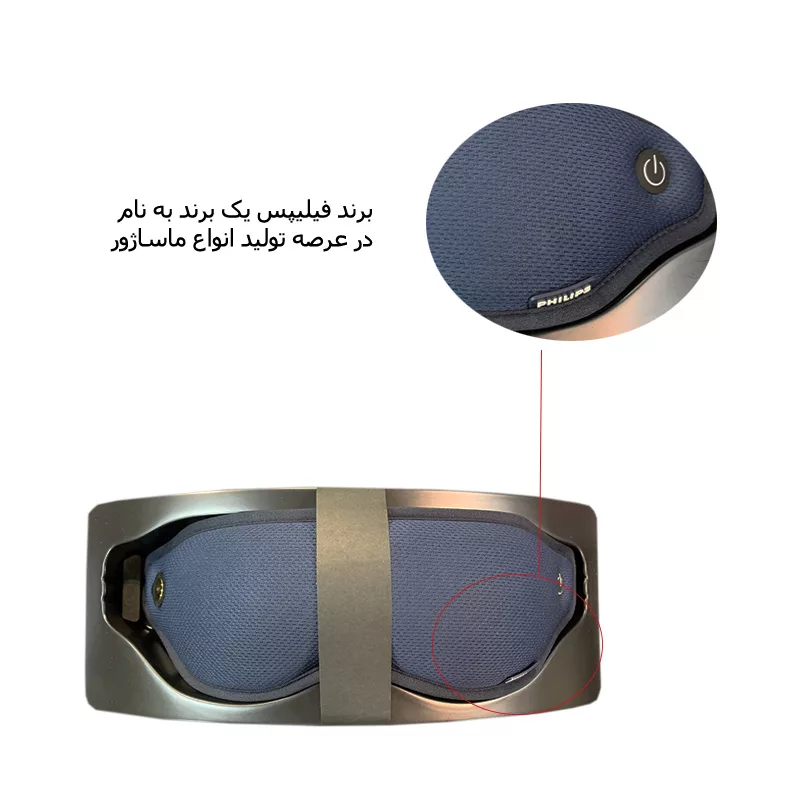 ماساژور برقی چشم فیلیپس مدل 3101
