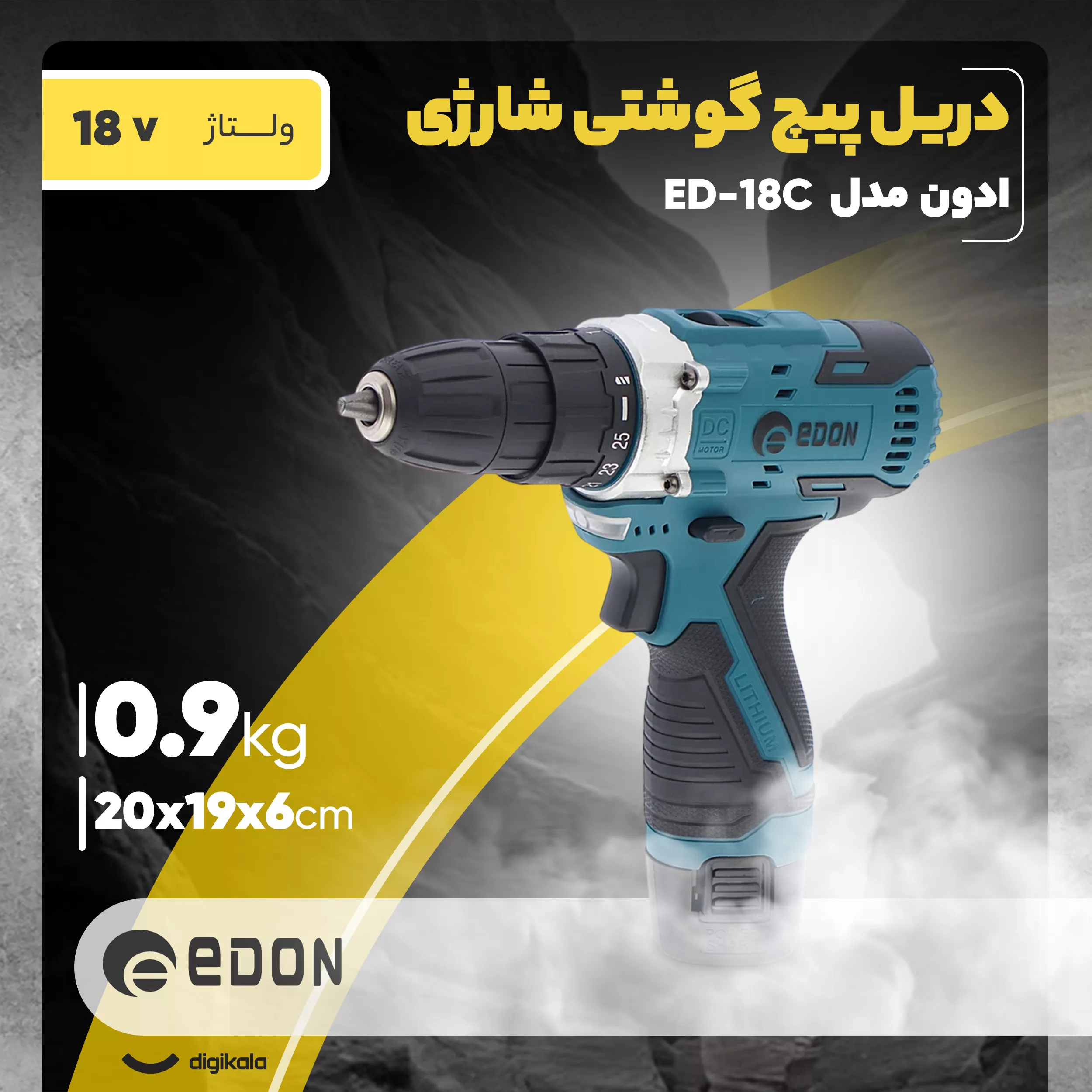 دریل پیچ گوشتی شارژی ادون مدل ED-18C