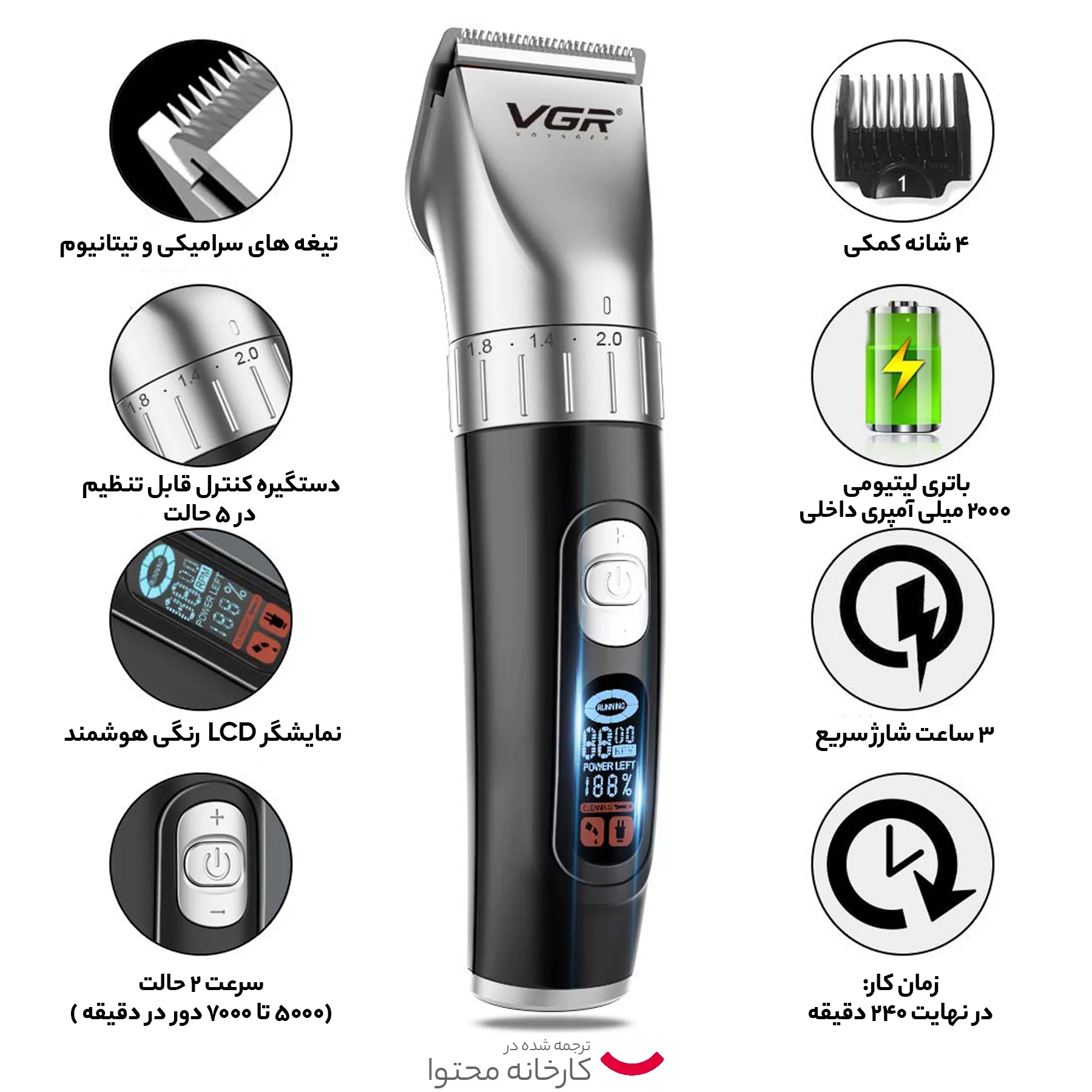 ماشین اصلاح موی سر و صورت وی جی ار مدل V-069