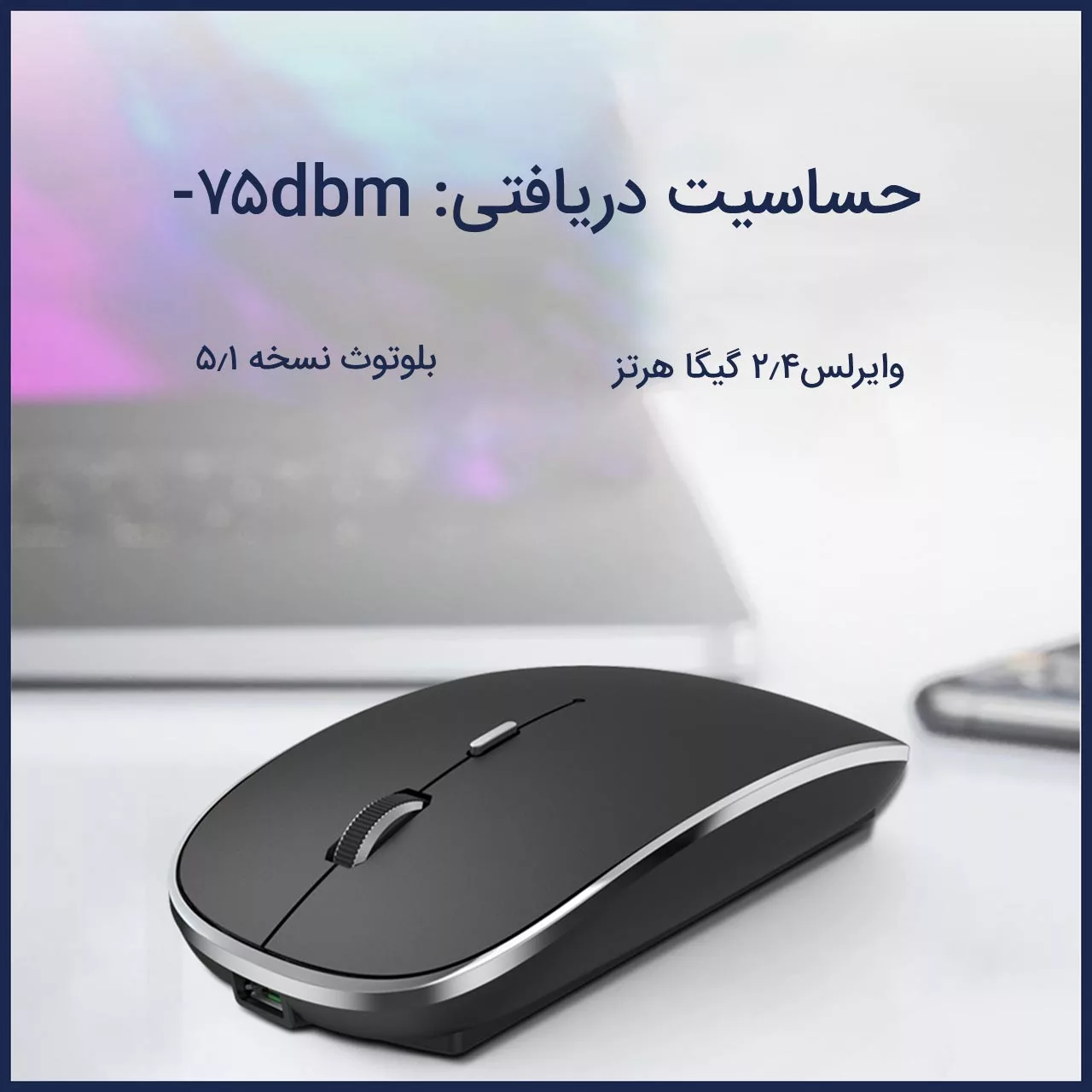 ماوس ویوو مدل WM101