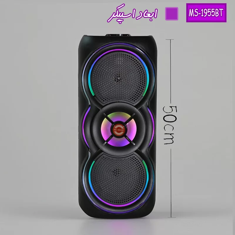 اسپیکر بلوتوثی قابل حمل مدل MS-1955BT