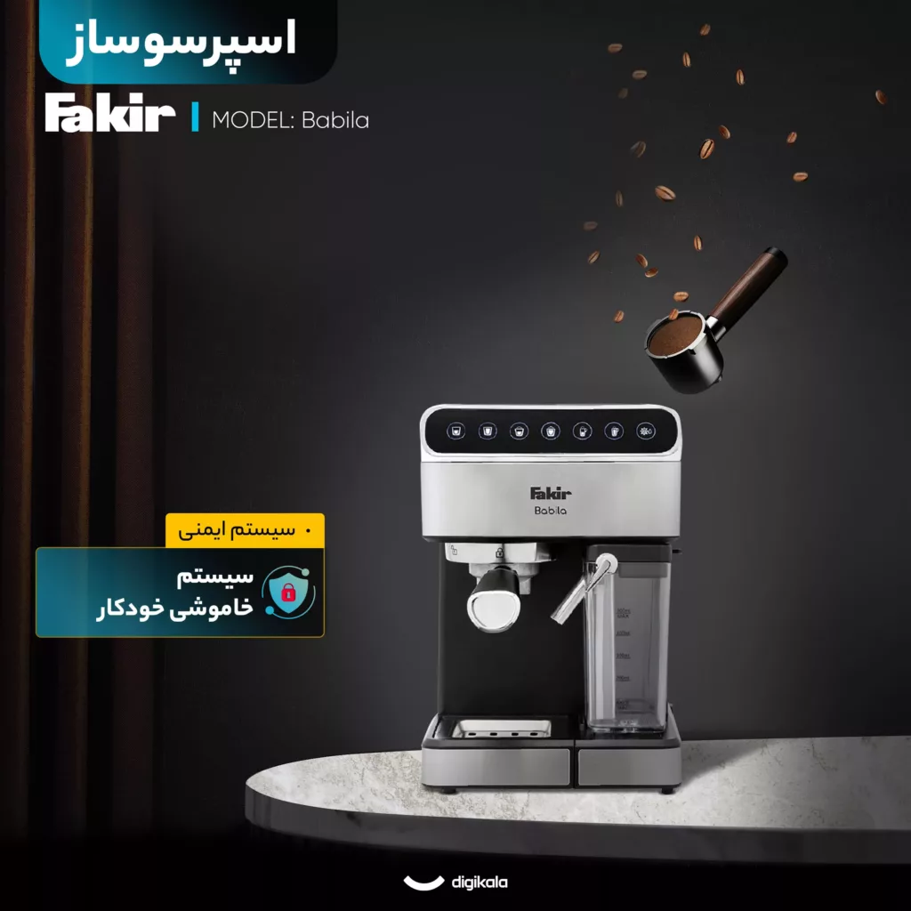 اسپرسو ساز 1.8 لیتری فکر مدل Babila