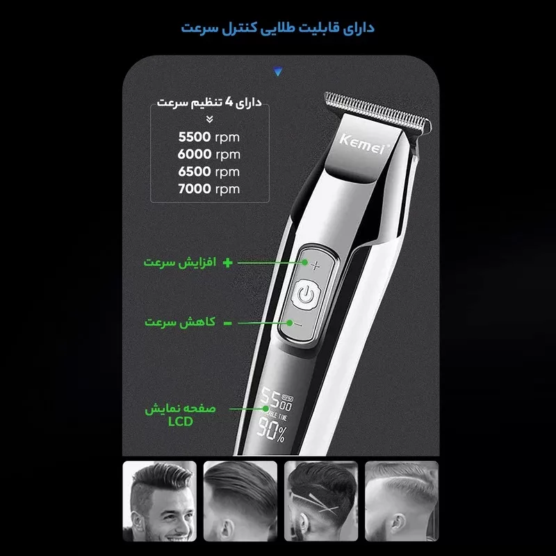 ماشین اصلاح موی سر و صورت شارژی کیمی مدل KM-5027 professional