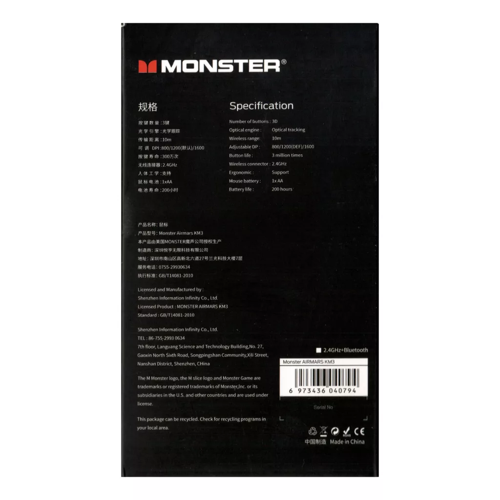 ماوس بی سیم مانستر مدل KM3