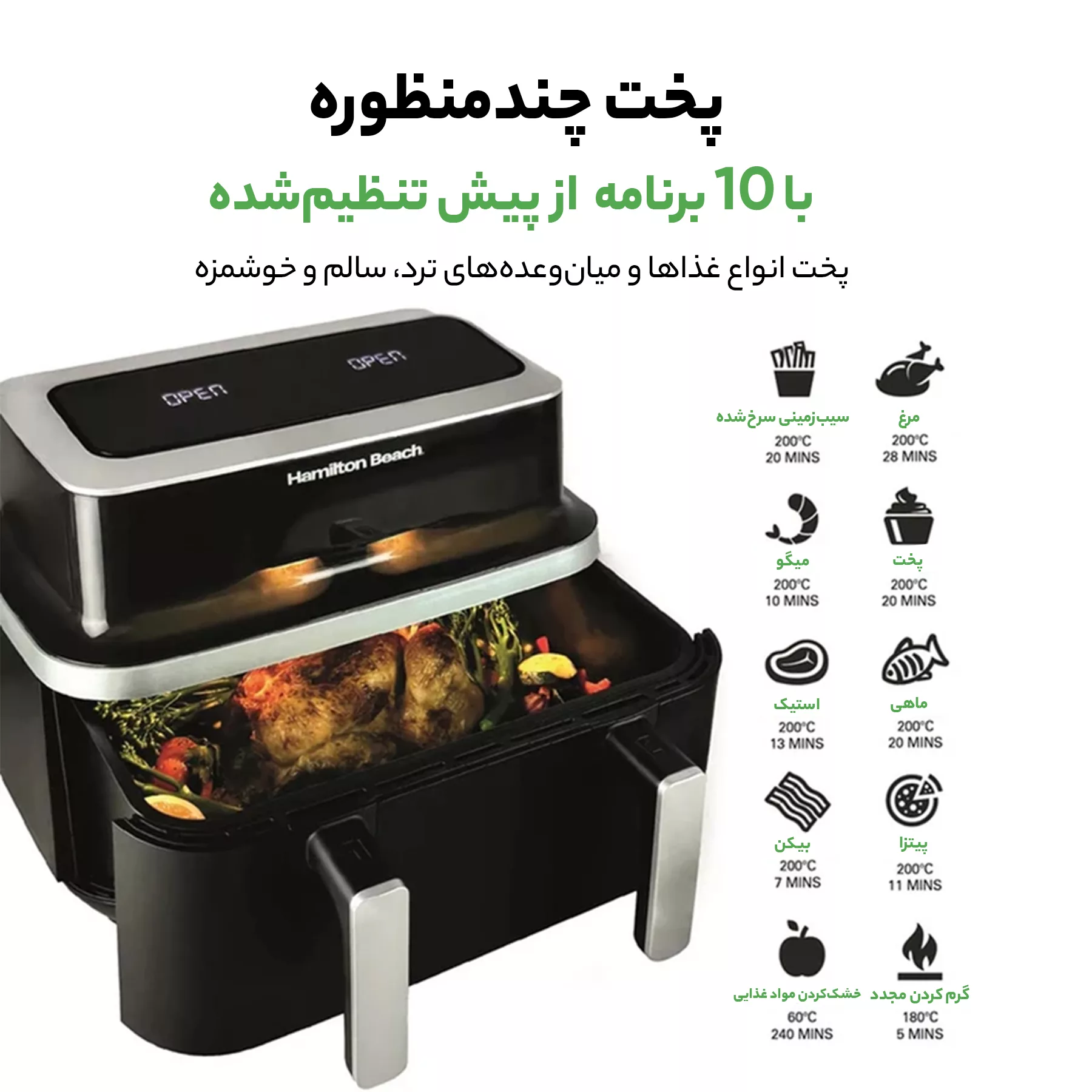 سرخ کن بدون روغن همیلتون بیچ مدل HB700VCGS