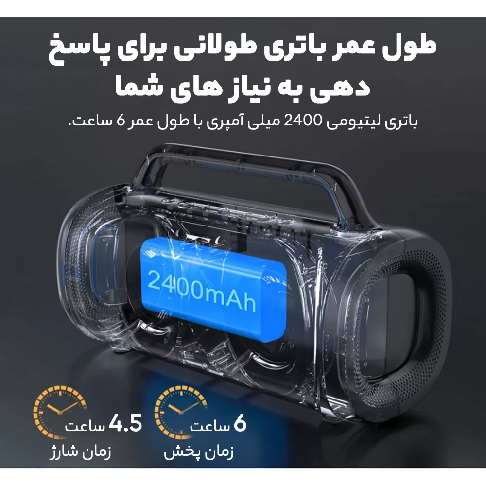 اسپیکر بلوتوثی جوی روم مدل JR-MW02