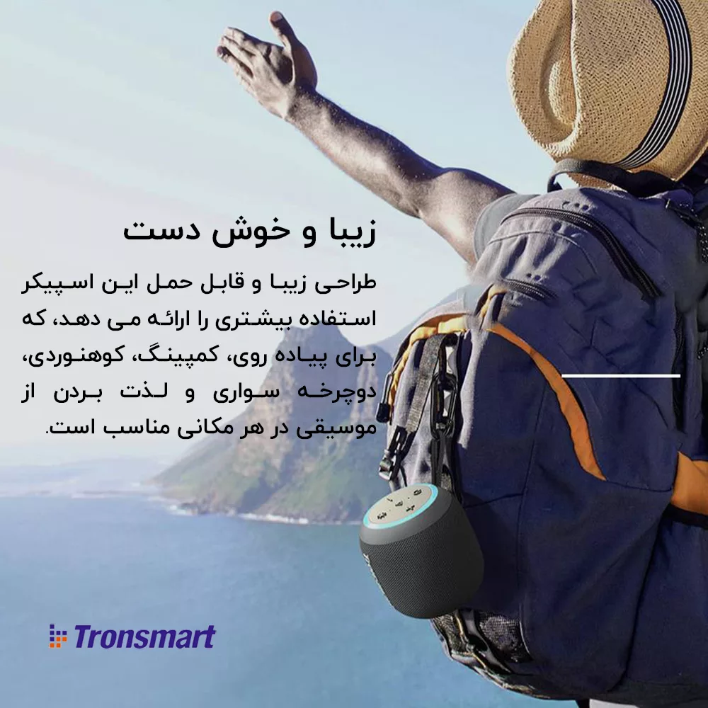 اسپیکر بلوتوثی قابل حمل ترونسمارت مدل T7 Mini