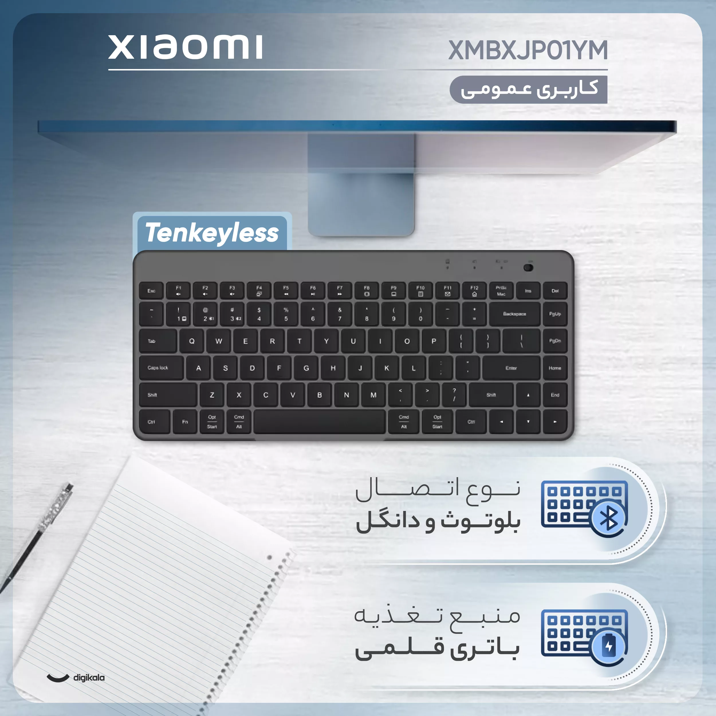 کیبورد بی سیم شیائومی مدل XMBXJP01YM، سوییچ ممبران، Tenkeyless
