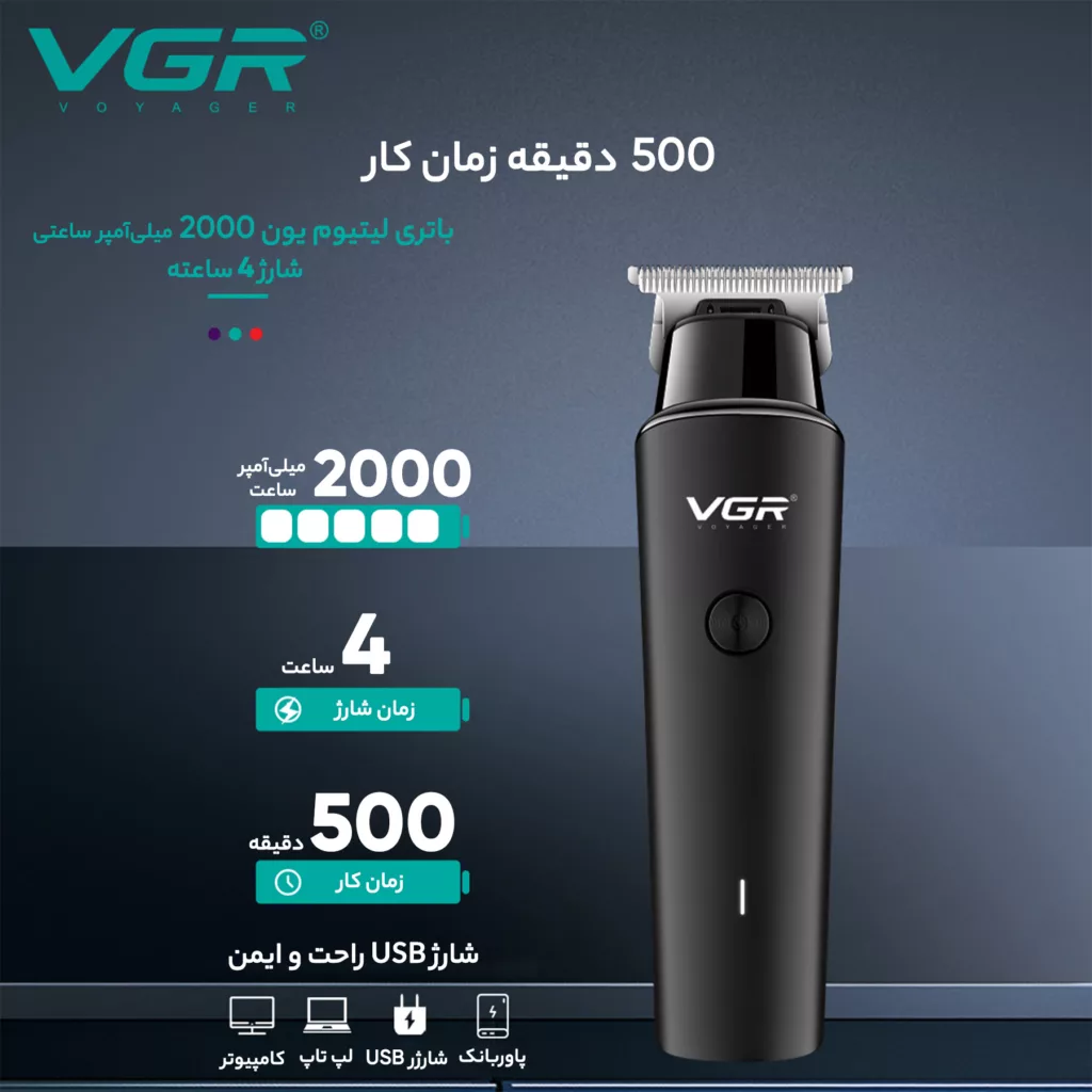 ماشین اصلاح موی سر و صورت وی جی ار مدل professional V00933