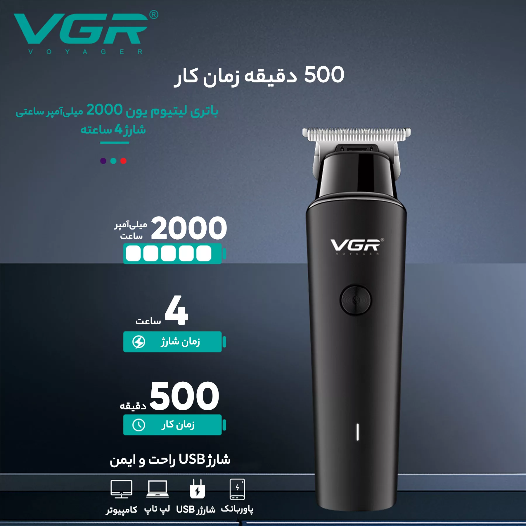 ماشین اصلاح موی سر و صورت وی جی ار مدل professional V00933