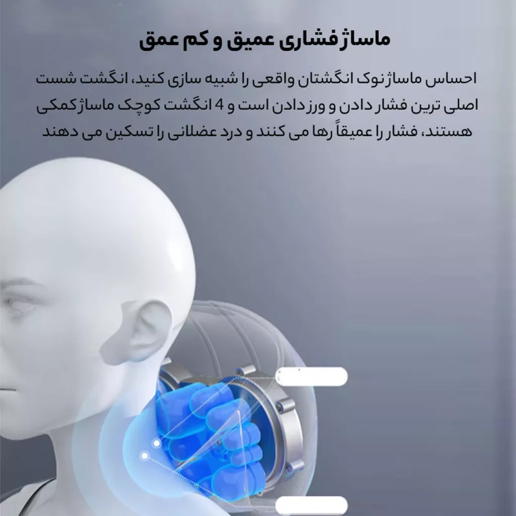 ماساژور برقی مارنور مدل mgs-8810