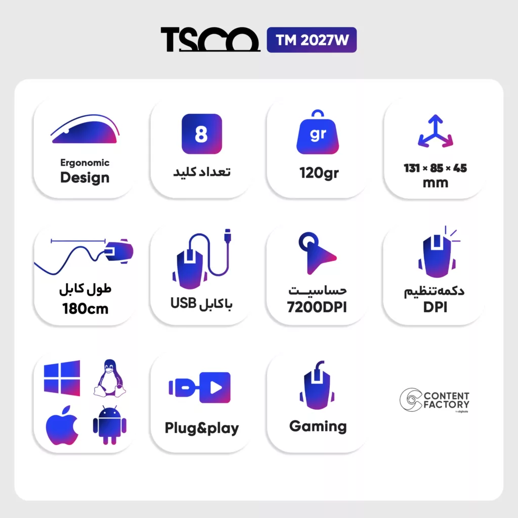 ماوس مخصوص بازی تسکو مدل TM 2027W