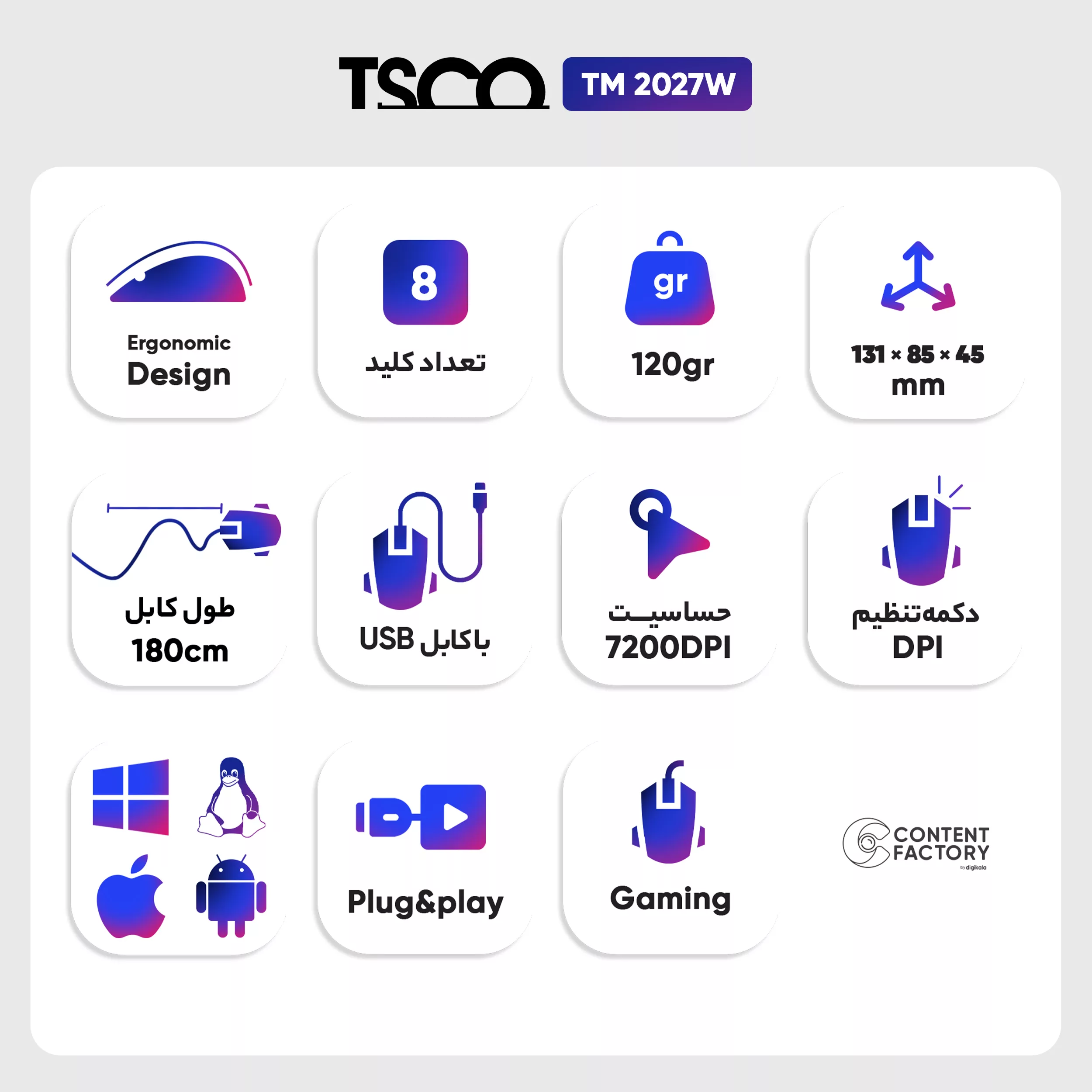 ماوس مخصوص بازی تسکو مدل TM 2027W