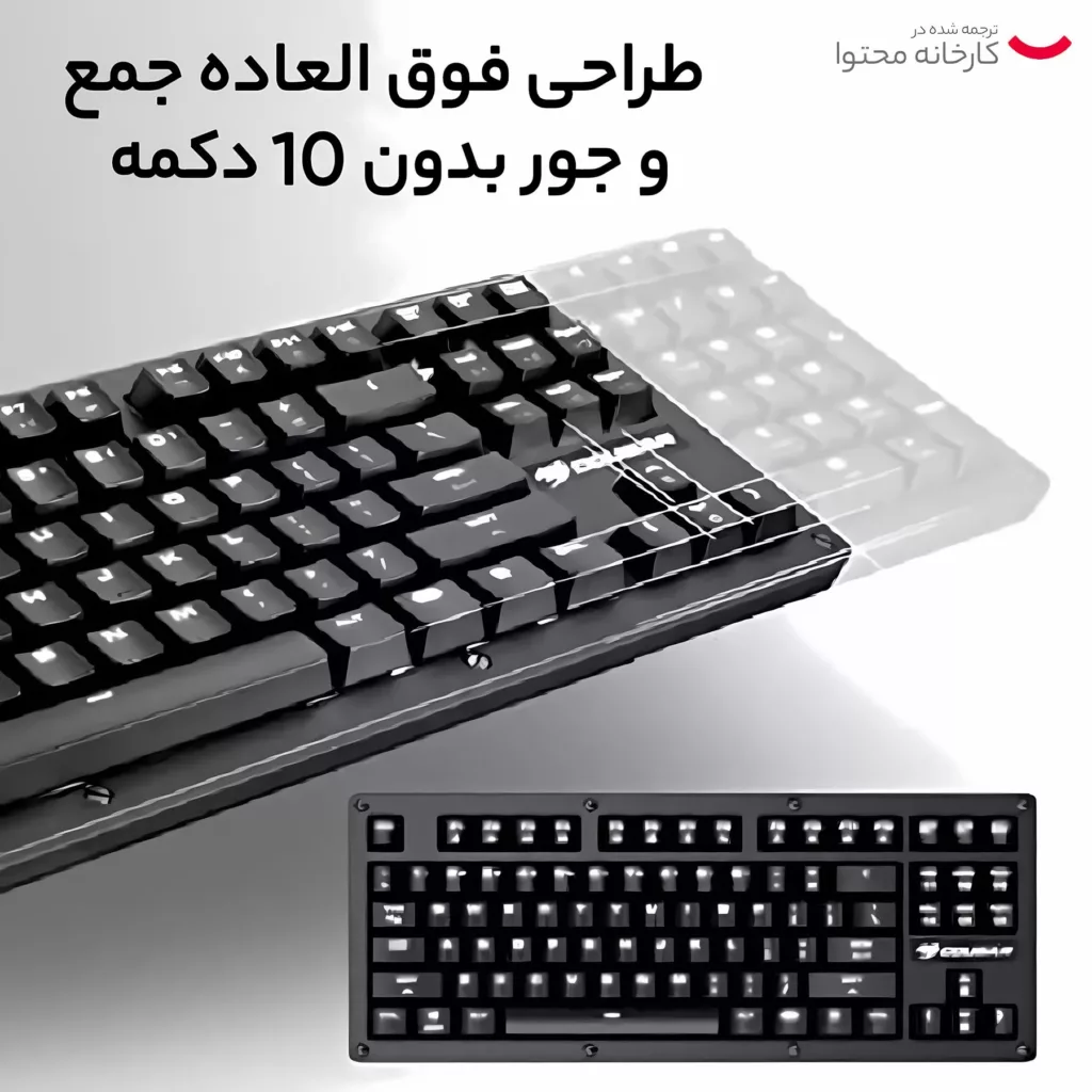 کیبورد گیمینگ کوگر مدل KEYBOARD-PURI TKL RGB-US LAYOUT,RED SWITCH