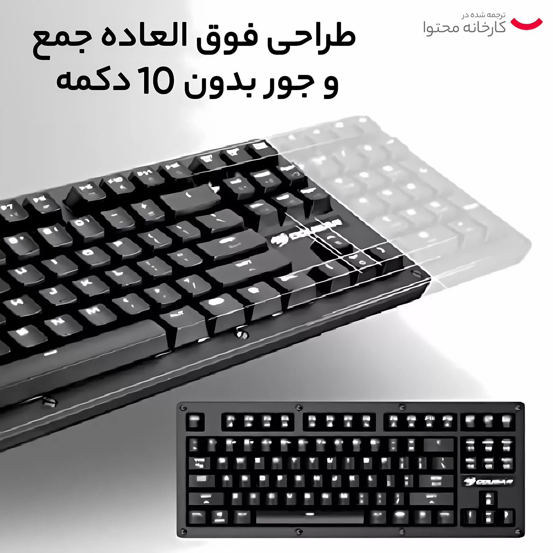 کیبورد گیمینگ کوگر مدل KEYBOARD-PURI TKL RGB-US LAYOUT,RED SWITCH