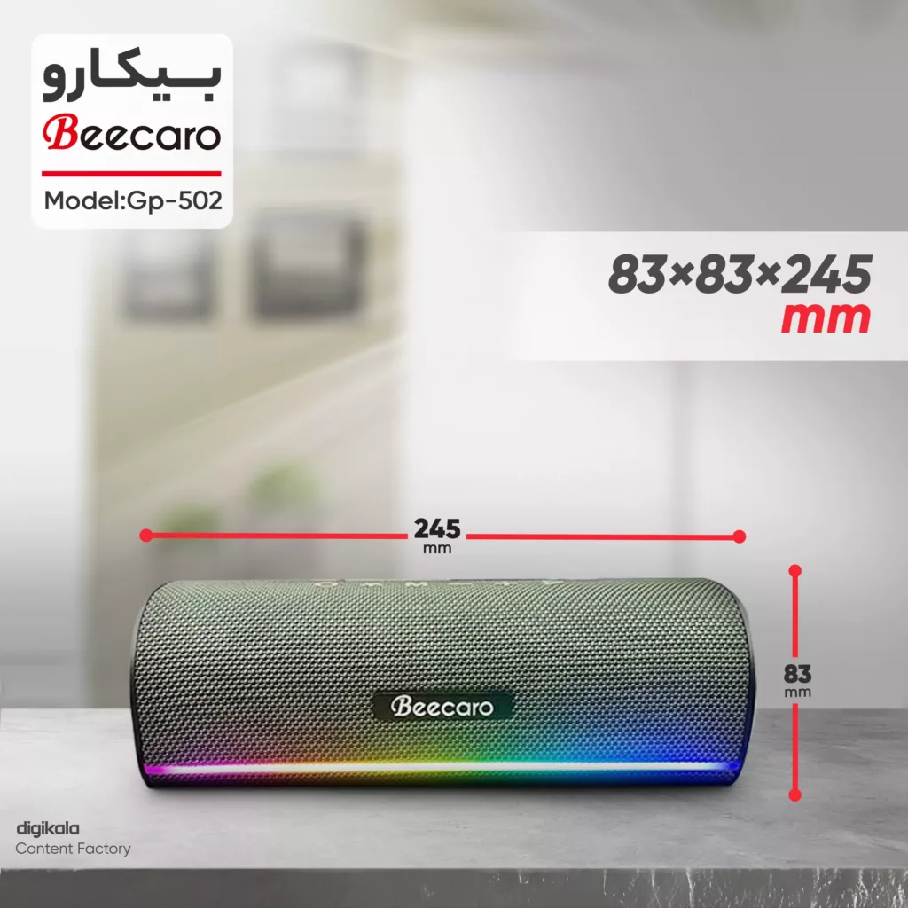 اسپیکر بلوتوثی بیکارو مدل GP-502