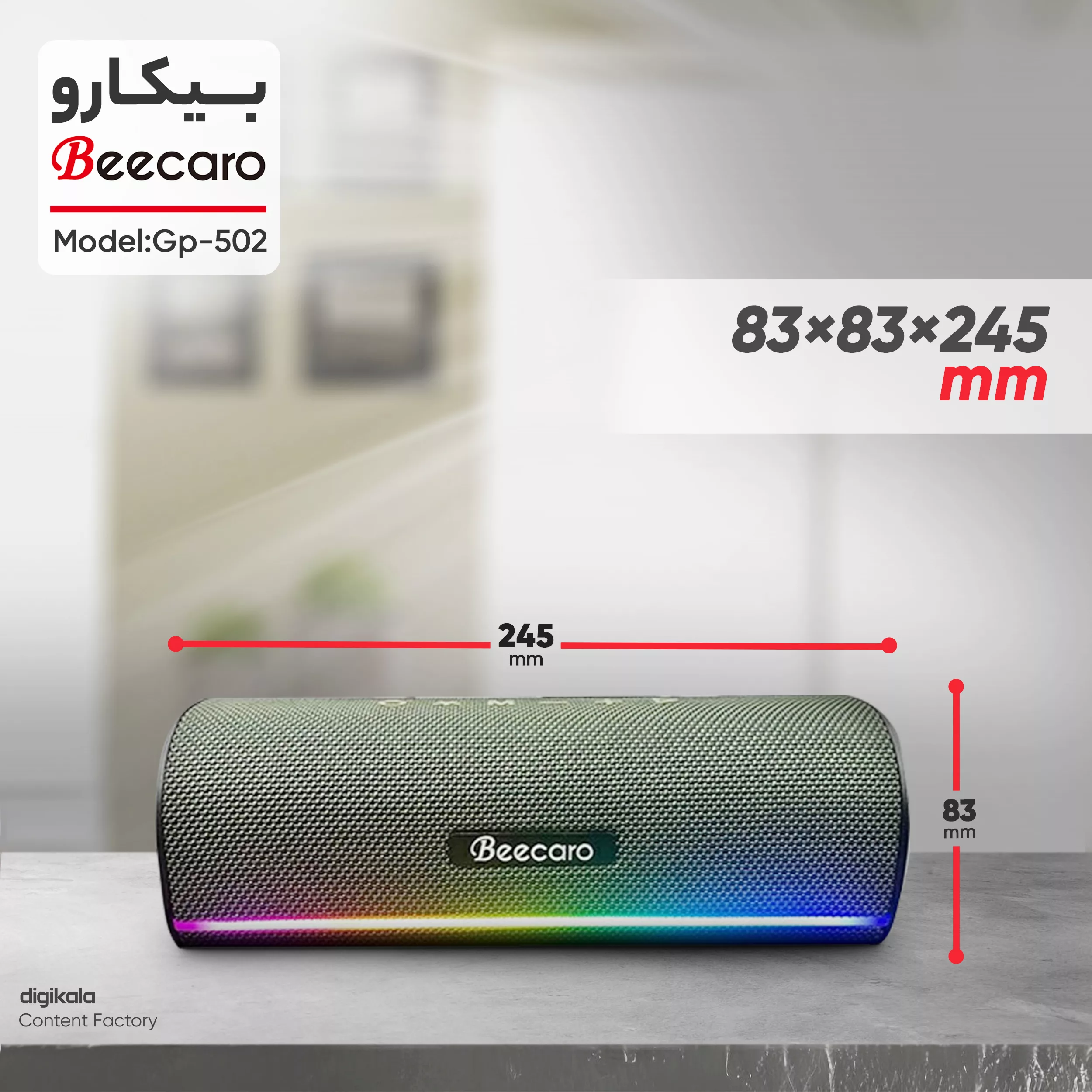 اسپیکر بلوتوثی بیکارو مدل GP-502