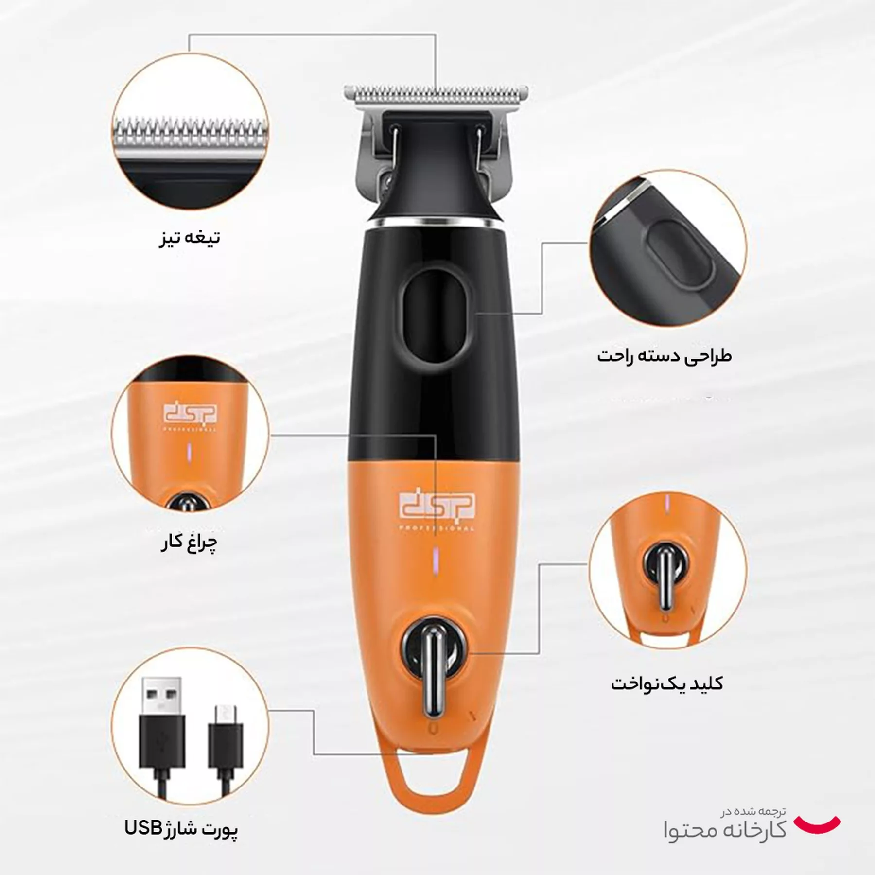 ماشین اصلاح موی سر و صورت دی اس پی مدل 90970