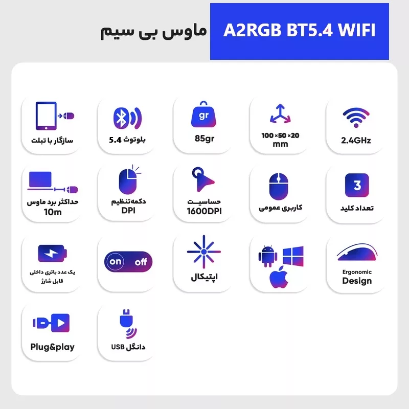 ماوس بی سیم مدل  A2RGB BT5.4 WIFI