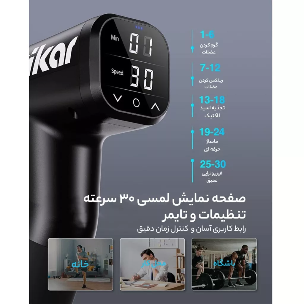 ماساژور برقی اوریکار مدل Pro3
