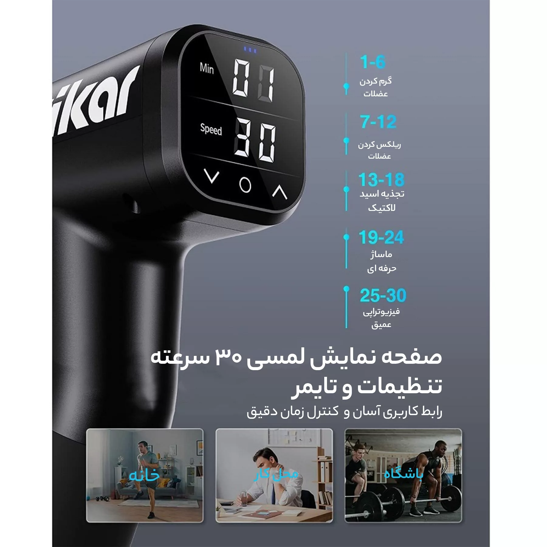ماساژور برقی اوریکار مدل Pro3