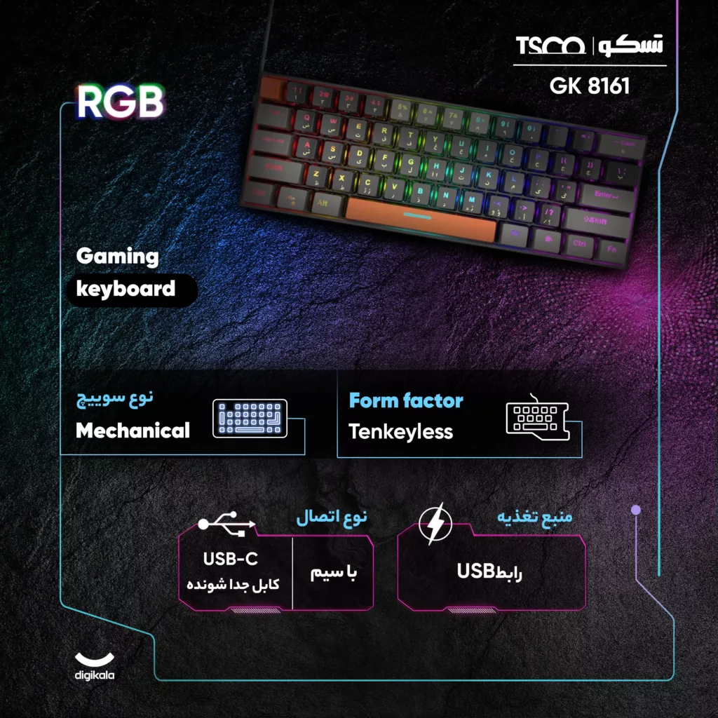 کیبورد گیمینگ تسکو مدل GK 8161، مکانیکال سوییچ نقره‌ای، Tenkeyless، نورپردازی RGB