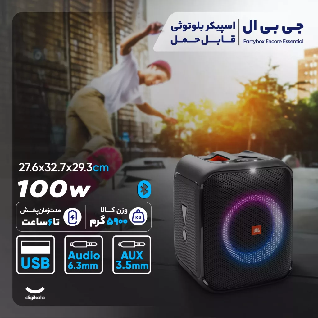 اسپیکر بلوتوثی قابل حمل جی بی ال مدل Partybox Encore Essential