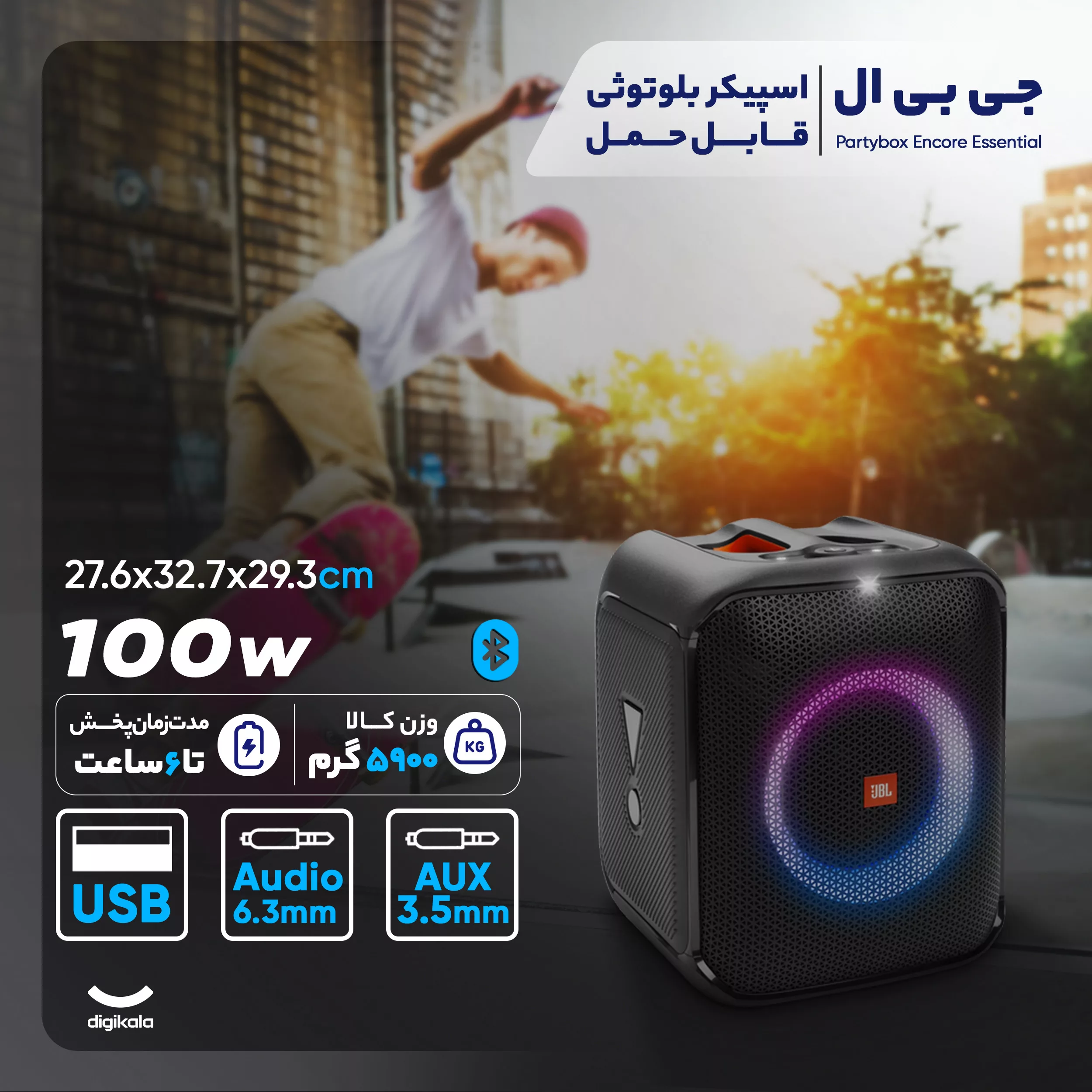 اسپیکر بلوتوثی قابل حمل جی بی ال مدل Partybox Encore Essential