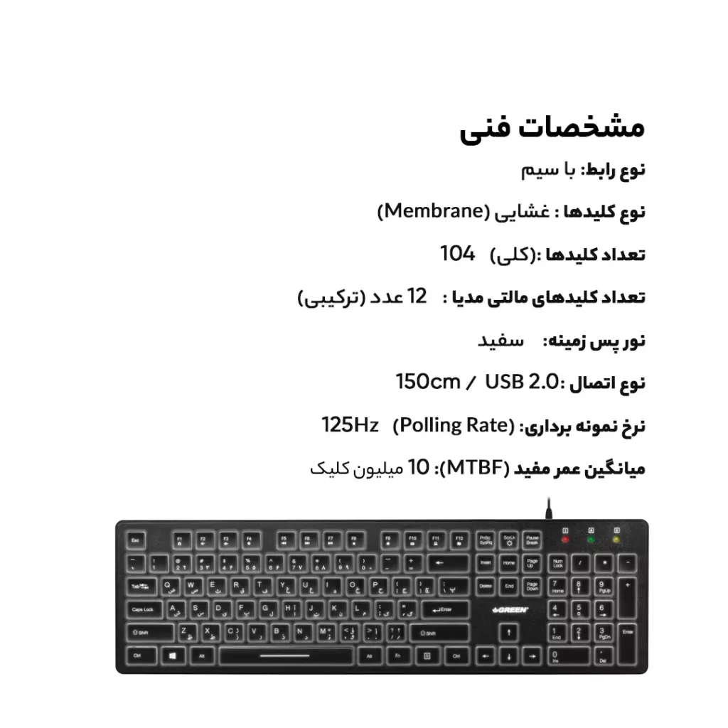 کیبورد گرین مدل GK401 باحروف فارسی